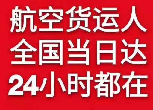 威海机场托运货物、航空货运:物流行业各岗位招聘